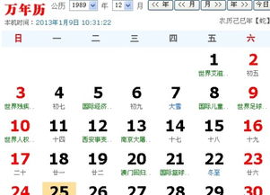 农历11月28是什么星座 1997年农历11月28是什么星座