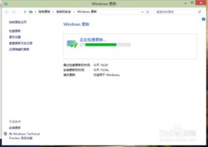 win10安装一直获取更新