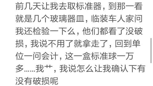 公司桌上有一块表,我刚拿起来,其他同事吓得不敢说话,一问才知 