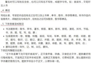 学书法必须要知道和学习的重要知识 一