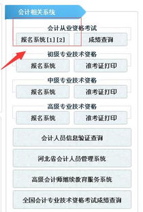 张家口会计信息网(2015年河北承德会计从业资格考试工作安排通知)