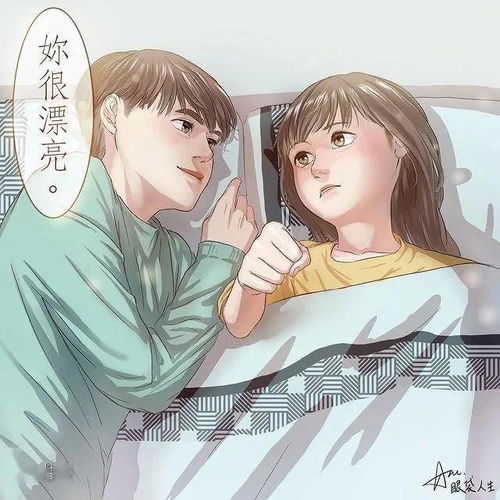 长胡子的女生都很漂亮 漫画