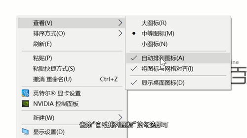 桌面图标怎么随意摆放 