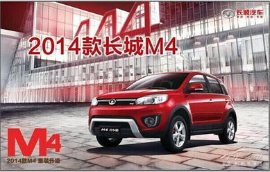 长城m4中控屏功能介绍(2015长城m4中控使用说明)