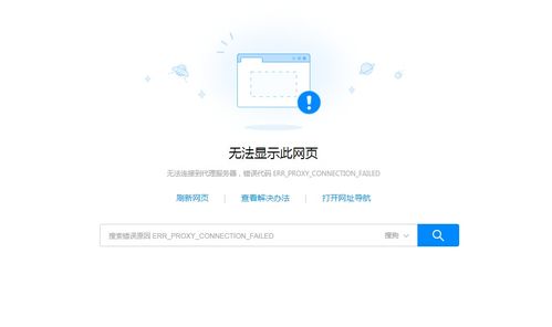 win10火狐设置代理