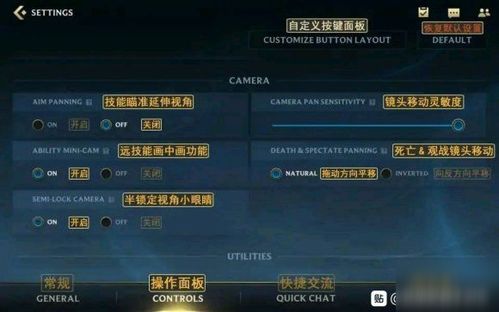英雄联盟手游 游戏界面汉化图大全 中文翻译界面汇总分享