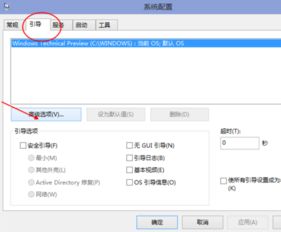 win10设置自启动6