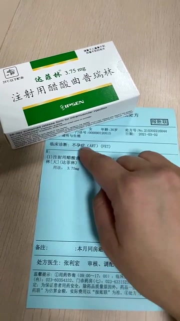 来医院拿检查结果,看到医生开的药我懵了,欺负我不识字吗 