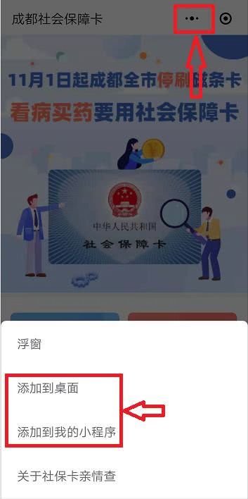 ​中国食品报:成都社保卡如何在网上买药......怎么用电子社保卡买药
