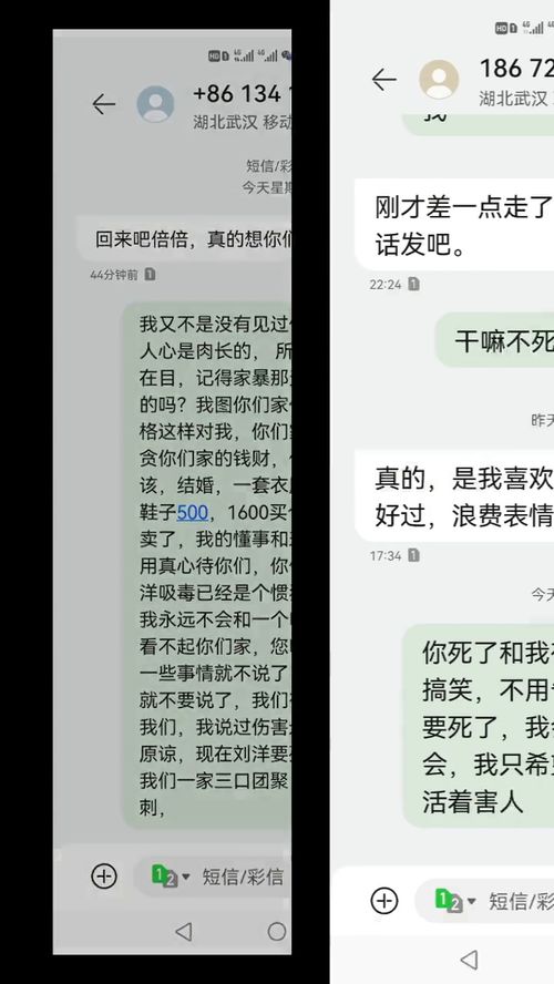 我摔了一跤,摔的好疼 