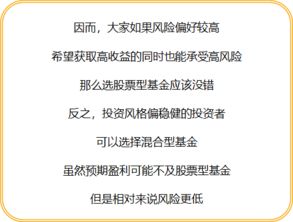 基排辣评 搞清这两种差异,助你选到最合适自己的基金