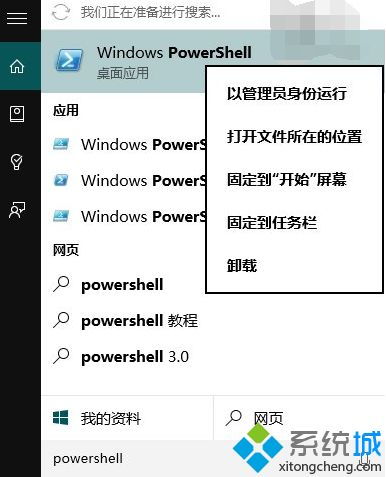 盗版win10如何安装应用商店