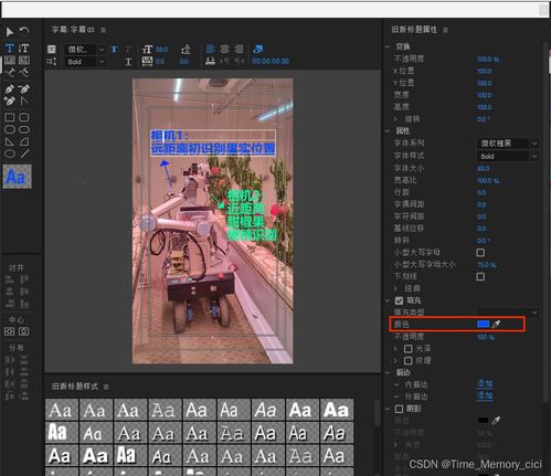Pr视频添加文字及改变文字大小和颜色方法