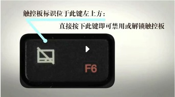 关闭联想win10电脑触摸板快捷键