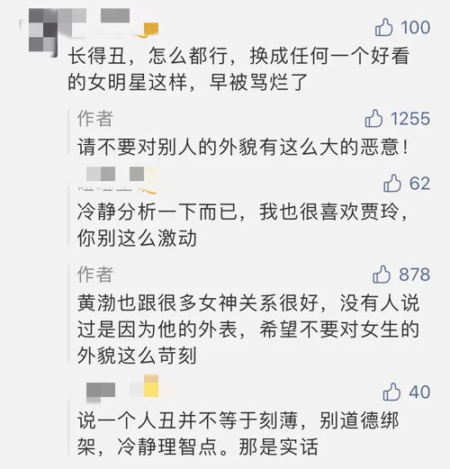 她们不够 美 ,却总能配对顶流男星,凭什么