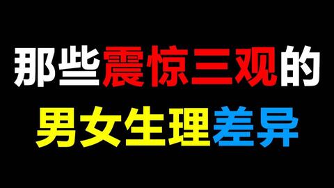 你能通过体味分辨男女吗 6件原汁原味的睡衣, 这酸爽...不敢相信... 虽然我睡衣臭, 但是灵魂有香气啊啊啊..