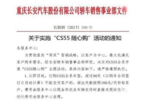 暗地通知召回换转向机 长安CS55新车落地就成问题车 