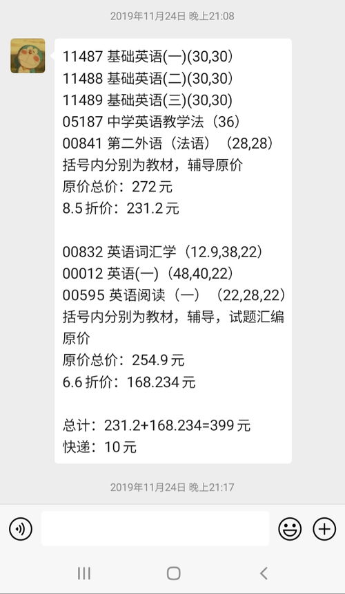 00595自考英语教材,南京自考英语语法教材？(图2)