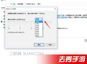 win10电脑屏幕画面模糊怎么办