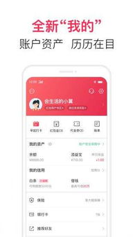 翼支付app