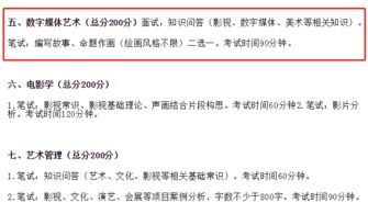 关于数字媒体艺术专业知识试题