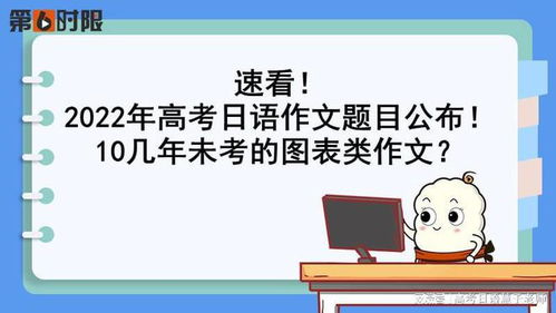 2022高考日语生无法选择的学校(日语高考受限制的学校)