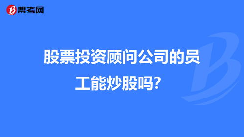 投资顾问公司怎么赚钱??