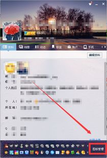 怎么隐藏qq上的 会员和超级qq图标 