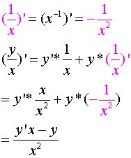关于微分,求导 u v 的公式的疑问 