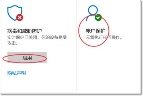 win10安全中心如何禁止