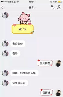 和网恋对象语音,他突然打开了摄像头