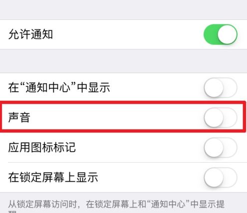 苹果微信消息来了都没提醒苹果手机微信没有消息提醒怎么办 