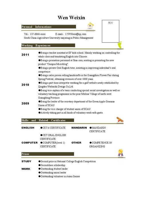 简历图片模糊怎么弄好看 如果让你给某一个古人写一份简历，你会怎么写