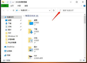 win10如何创建工作日程