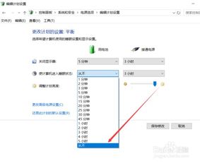 win10自动联网设置怎么关闭