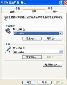 win7换xp后 电脑可以听歌 语聊可以听见对方 自己的声音却没有 怎么弄 