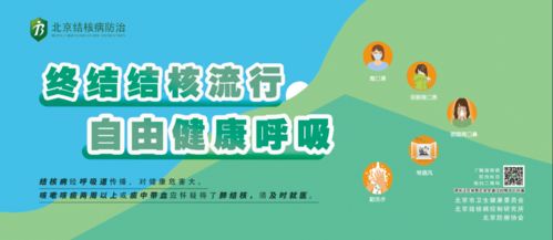 答题抢红包 平谷区 2021年世界防治结核病日 有奖答题活动诚邀您的参与