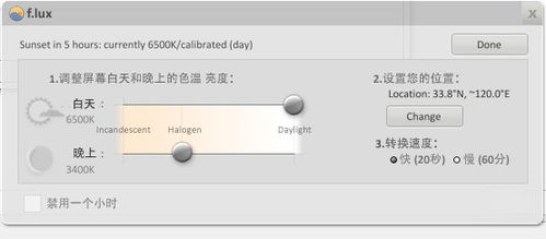 电脑win10系统怎么设置防蓝光