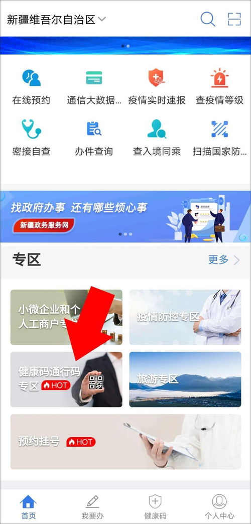 新冠疫苗接种明白纸 区别 禁忌 查询