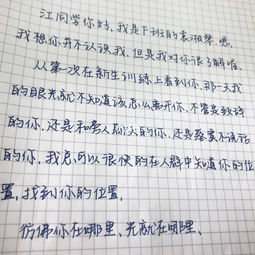 情书字体手写文素今天又换了一种风格 感觉可爱的小女生写字就应该类似这样嘛 阅读 文化娱乐 小红书 