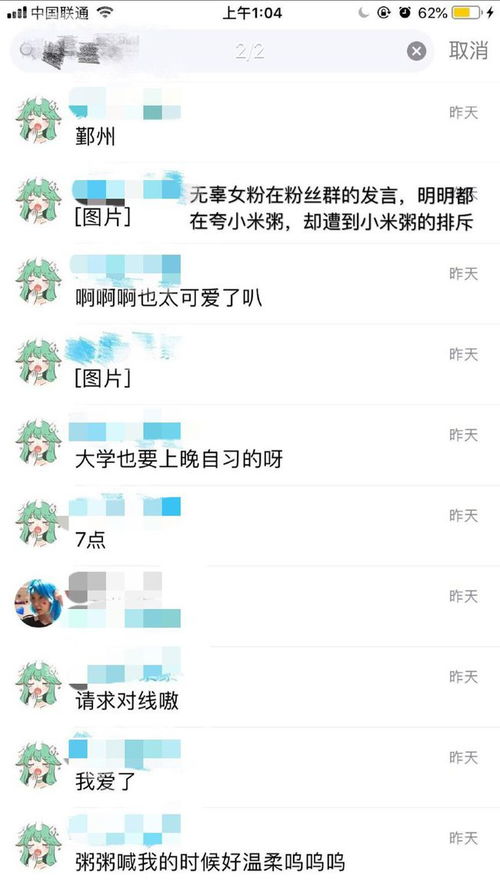 知名LOL女主播被爆教唆粉丝网络暴力,网友表示 她不如深海鱼 网易订阅 