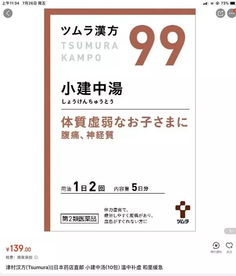 打脸与反转 日本人真的相信中医和中药吗