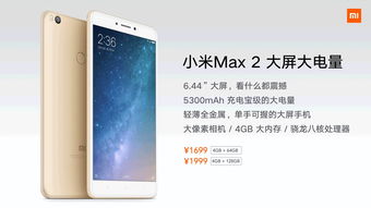 小米max2怎么设置提醒,小米Max2怎么关闭应用通知