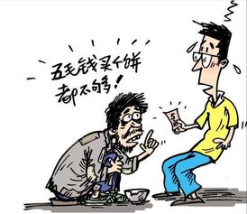 梦见自己乞讨是什么意思梦到自己乞讨好不好(梦见乞讨的)