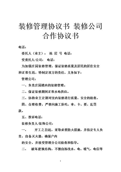 社保挂靠协议合法吗 挂靠买社保协议书 