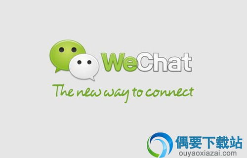 wechat和微信的区别 wechat和微信的区别相关 