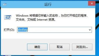 win10怎么把directx12关了