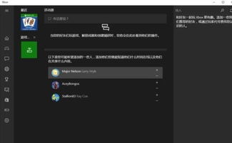 win10pc如何玩xbox