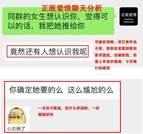 聊天分析,为什么你无法脱单