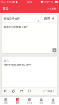 Have you seen my key中的have能不能用do换 